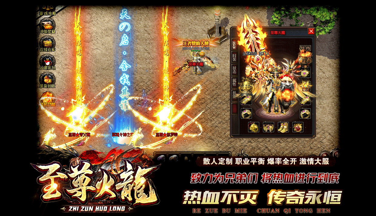 包含新手零氪开荒技巧、四大核心机制玩法、专属神器养成方法、全地图打宝点位、BOSS单刷与PK团战实战细节，分享真实手游游戏体验
